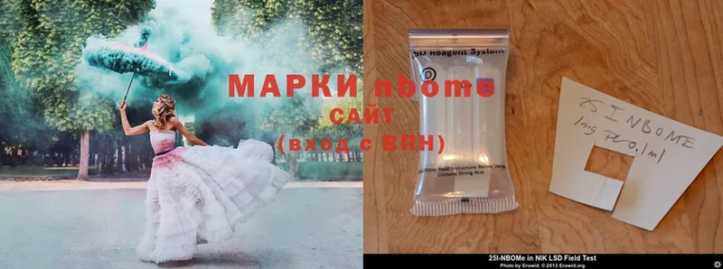 Марки NBOMe 1,8мг  сколько стоит  Барыш 